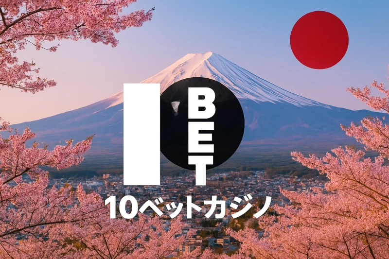 10ベット カジノ
