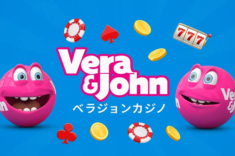 ベラジョンカジノ|オンライン カジノ ブログ目線で見る強みと使いどころ